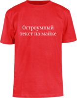 T-shirt with witty text