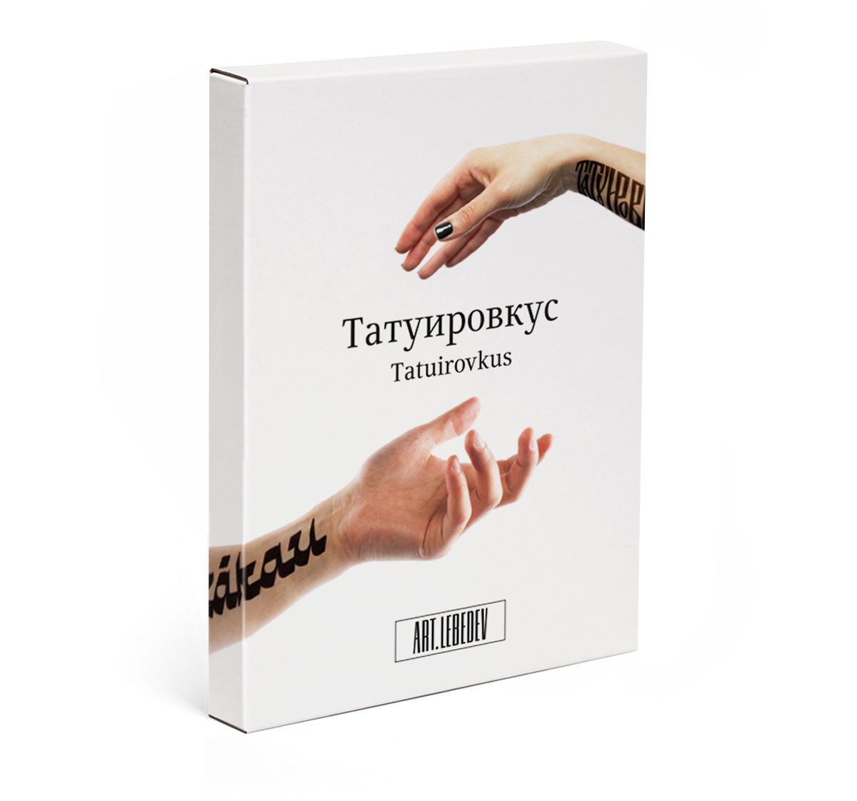 Tatuirovkus set of temporary tattoos