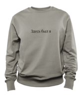 ‘I Was Here’ sweatshirt 